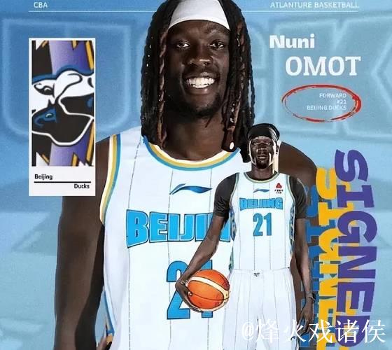 垃圾时间未获出场!北京续约奥莫特引争议 南苏丹队长成“吉祥物” 垃圾时间未获出场!北京续约奥莫特引争议 南苏丹队长成“吉祥物”