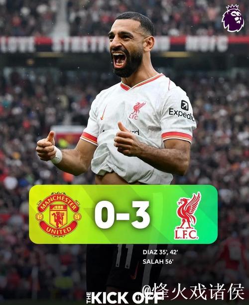 【早报】巅峰对决!英超本赛季最高光一战! 【早报】巅峰对决!英超本赛季最高光一战!